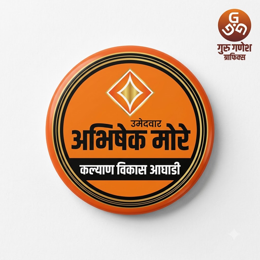 Campaign Badges