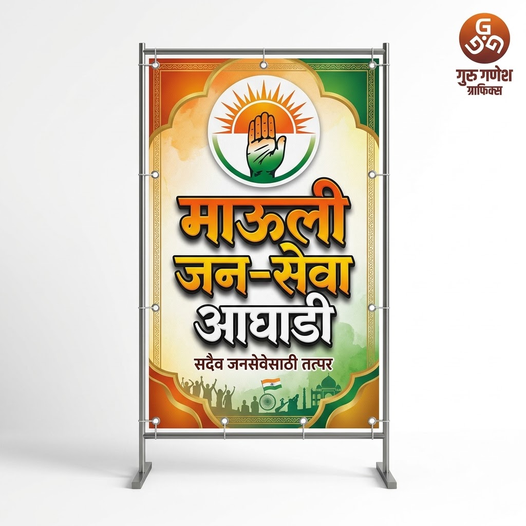 Party Banners