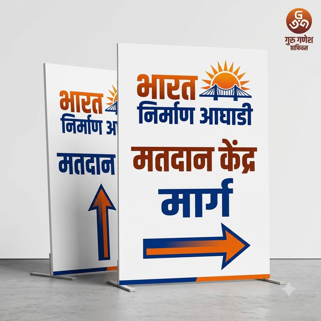 Booth Direction Boards